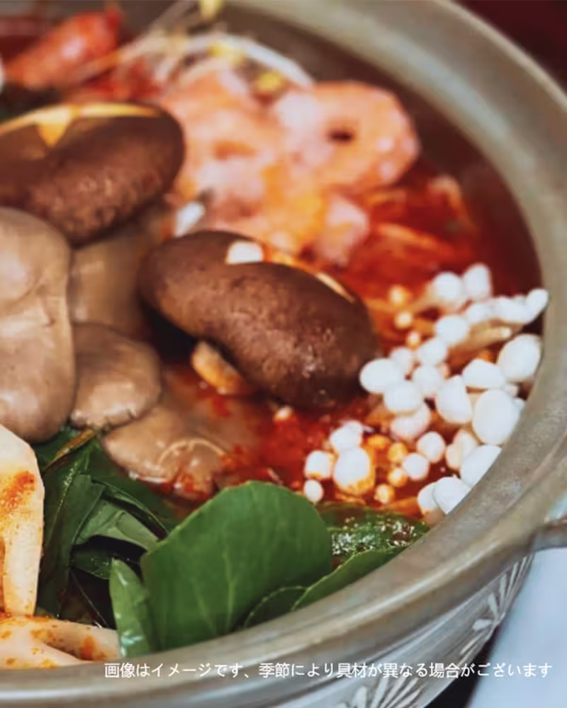 中華酸辣湯（サンラータン）鍋